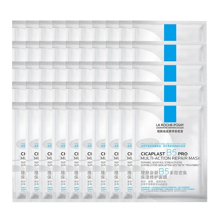 La Roche-Posay Увлажняющая и восстанавливающая маска для лица LIFUQUAN B5, 50 Pcs-Upgraded Pro Edition