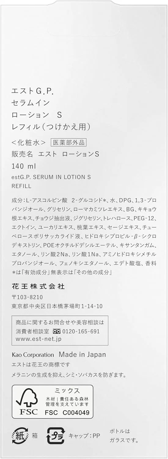 Лосьон Est G.P. Serum In Lotion S Refill — фото 2