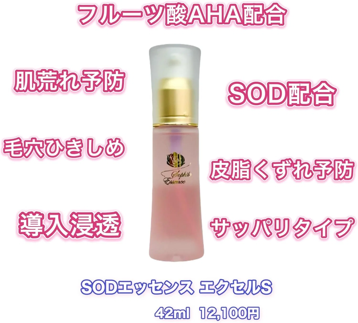 Набор Sophile — Сыворотка для лица SOD Essence Set of 2, суперувлажняющая, 42 мл x 2 — фото 3