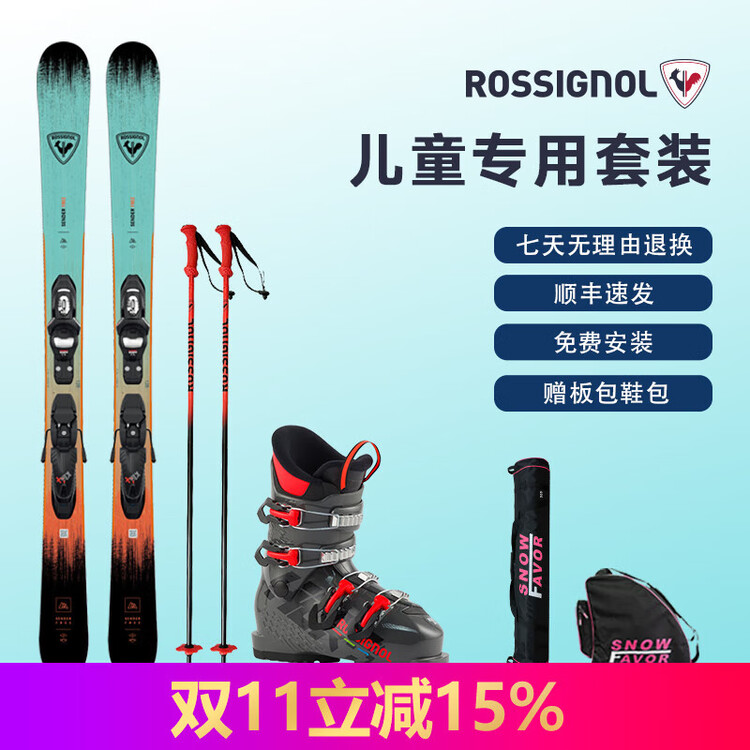 

Rossignol Детский лыжный комплект French Golden Rooster RAOJC06 с доской + ботинки RBN5050, 128 см