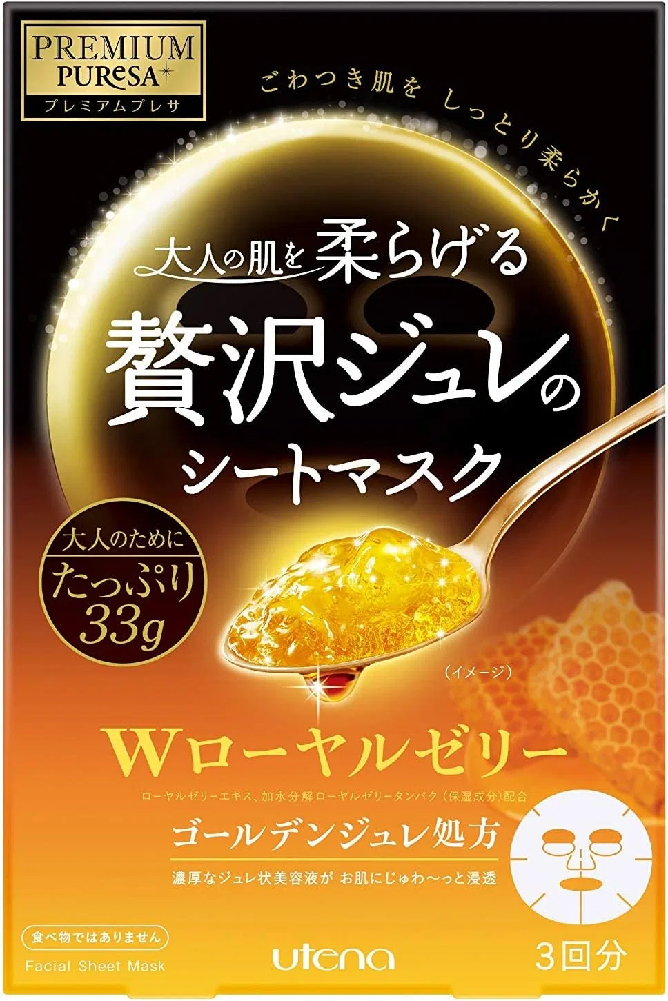 Маска для лица Utena — Гелевая Premium Presa Golden Jelly Mask Royal Jelly x, 33 г