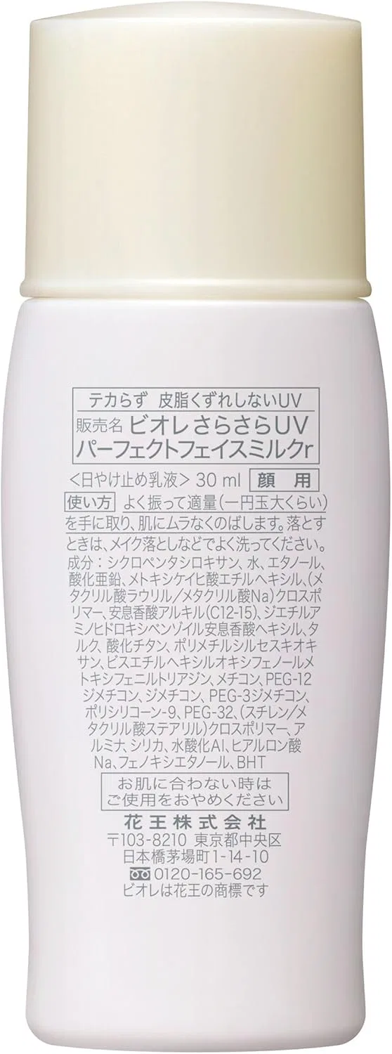 Солнцезащитное молочко Biore Perfect Face Milk SPF50+/PA++++ 30 мл — фото 2