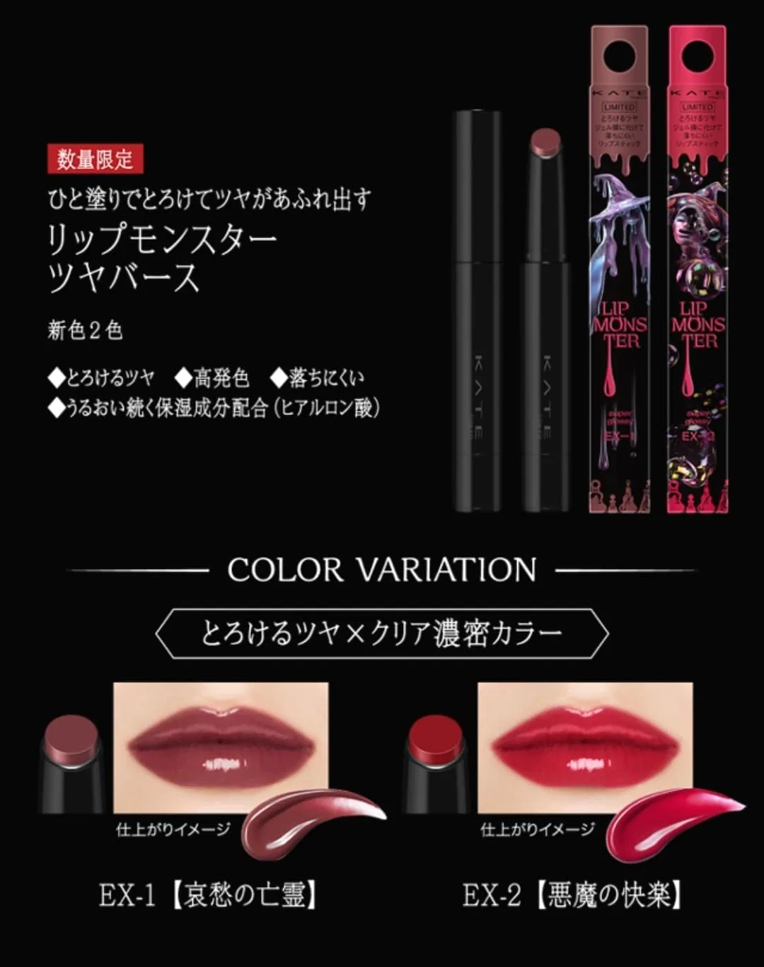 Набор из 4 цветов помады Lipstick Rip Monster EX-9: Joyful of the Battle, Rage of Mad, Sad Evil, Devil Pleasure — фото 2