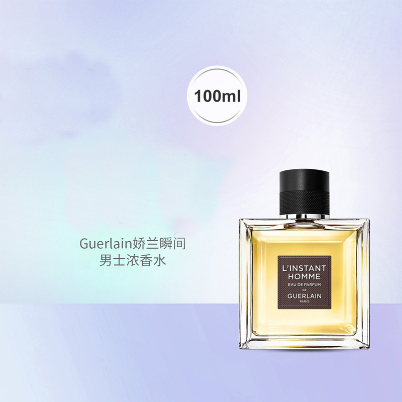 GUERLAIN Классический мужской парфюм Moment Eau De Parfum Wooden EDP 100 мл с нотами какао, фруктов, лимона и пачули — фото 3