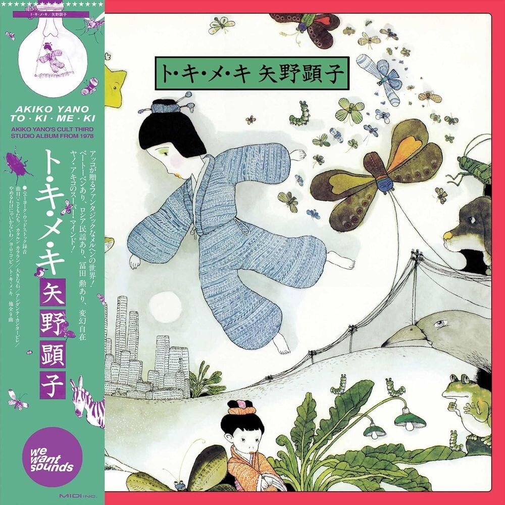 

Виниловая пластинка LP To Ki Me Ki - Akiko Yano