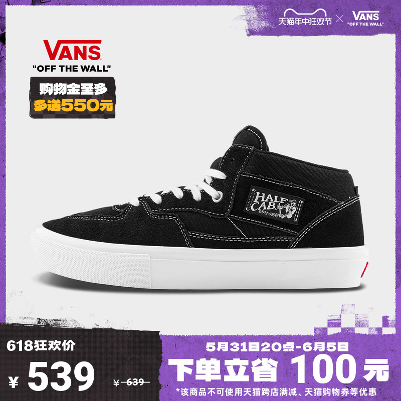 

Кроссовки Vans Skate Half Cab, черный