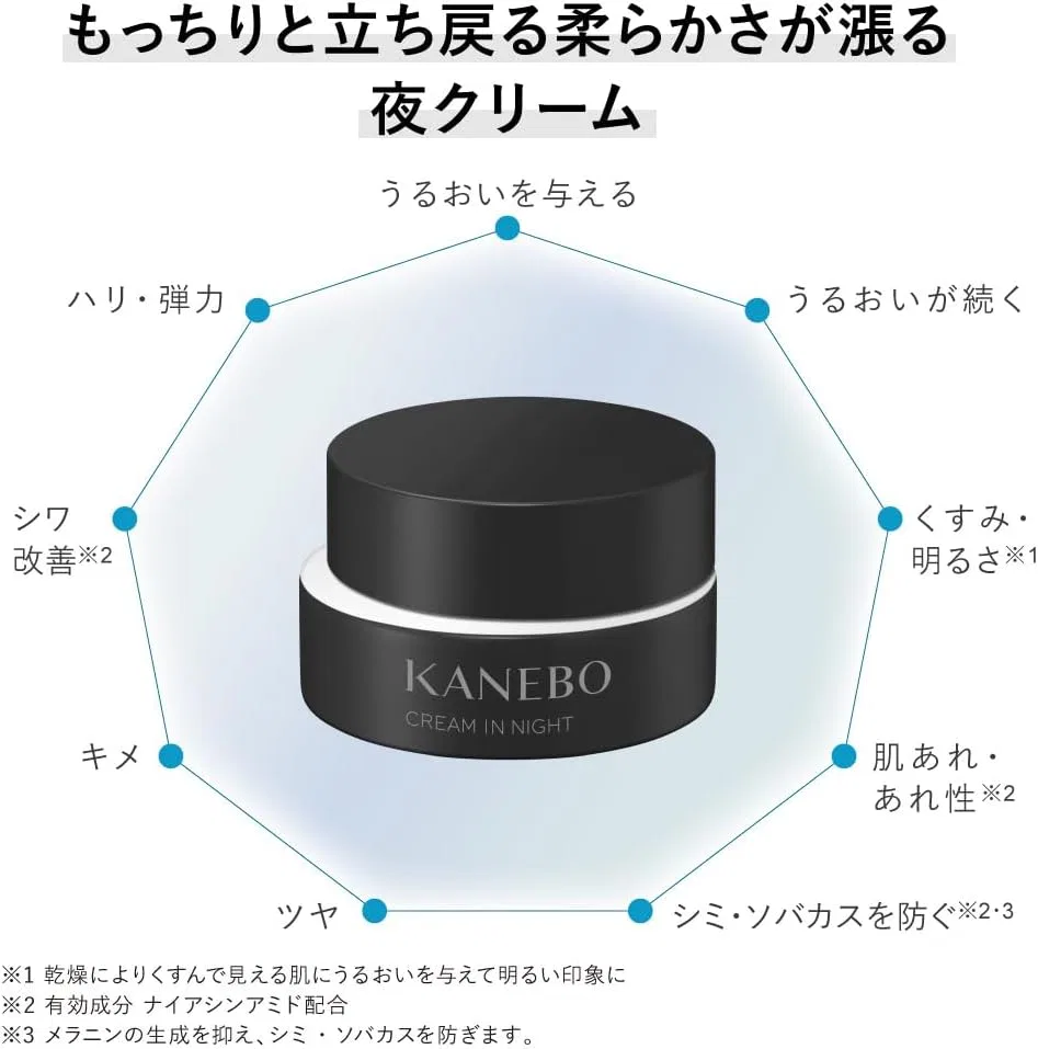 Крем для лица Kanebo — Ночной Cream In Night II для упругости и увлажнения, 50 г — фото 3
