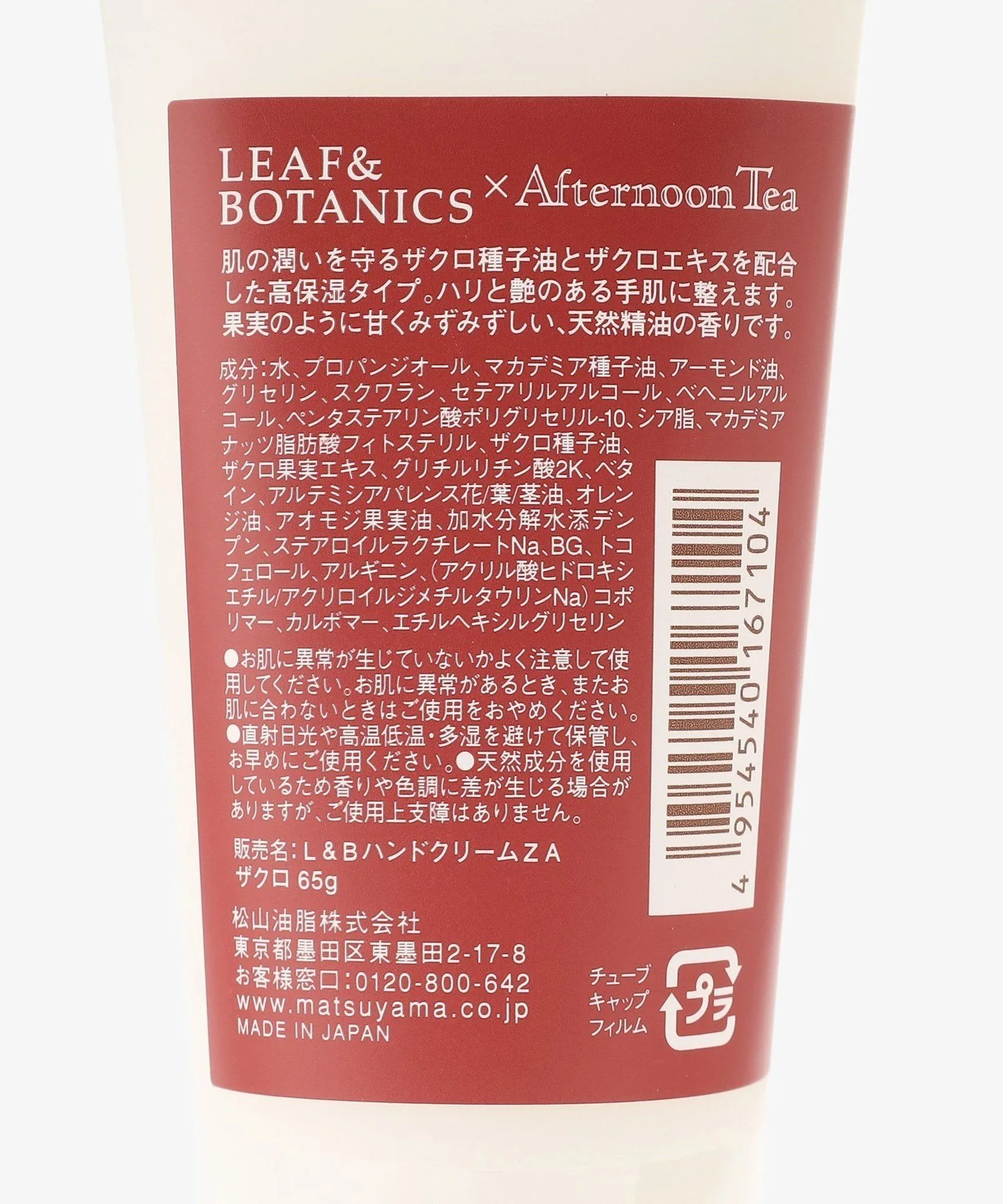 Крем для рук / Гранат / LEAF&BOTANICS Afternoon Tea Living, others — фото 3