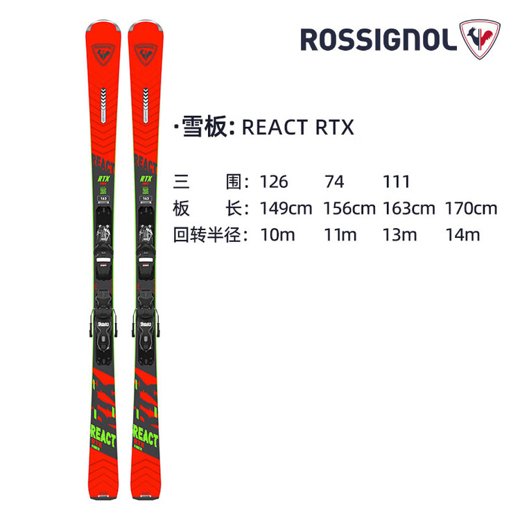 

Rossignol Комплект лыж для начинающих и лыжников среднего уровня с ботинками, REACT RTX 156 см