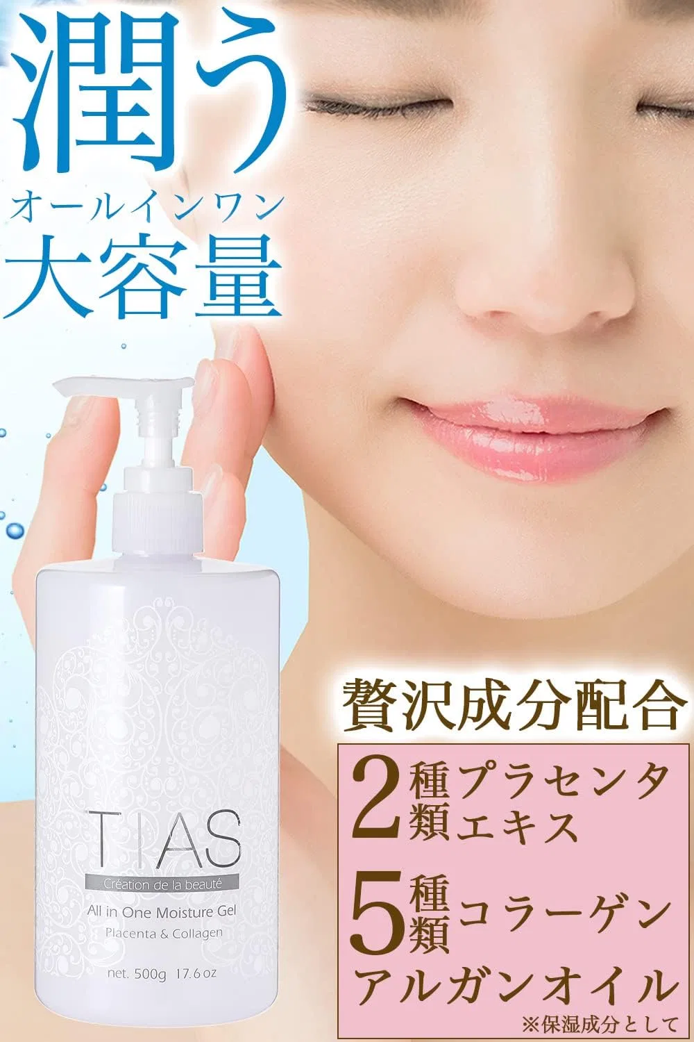 Набор для ухода за кожей All-in-One Gel Tias, 500 г + 500 мл — фото 4