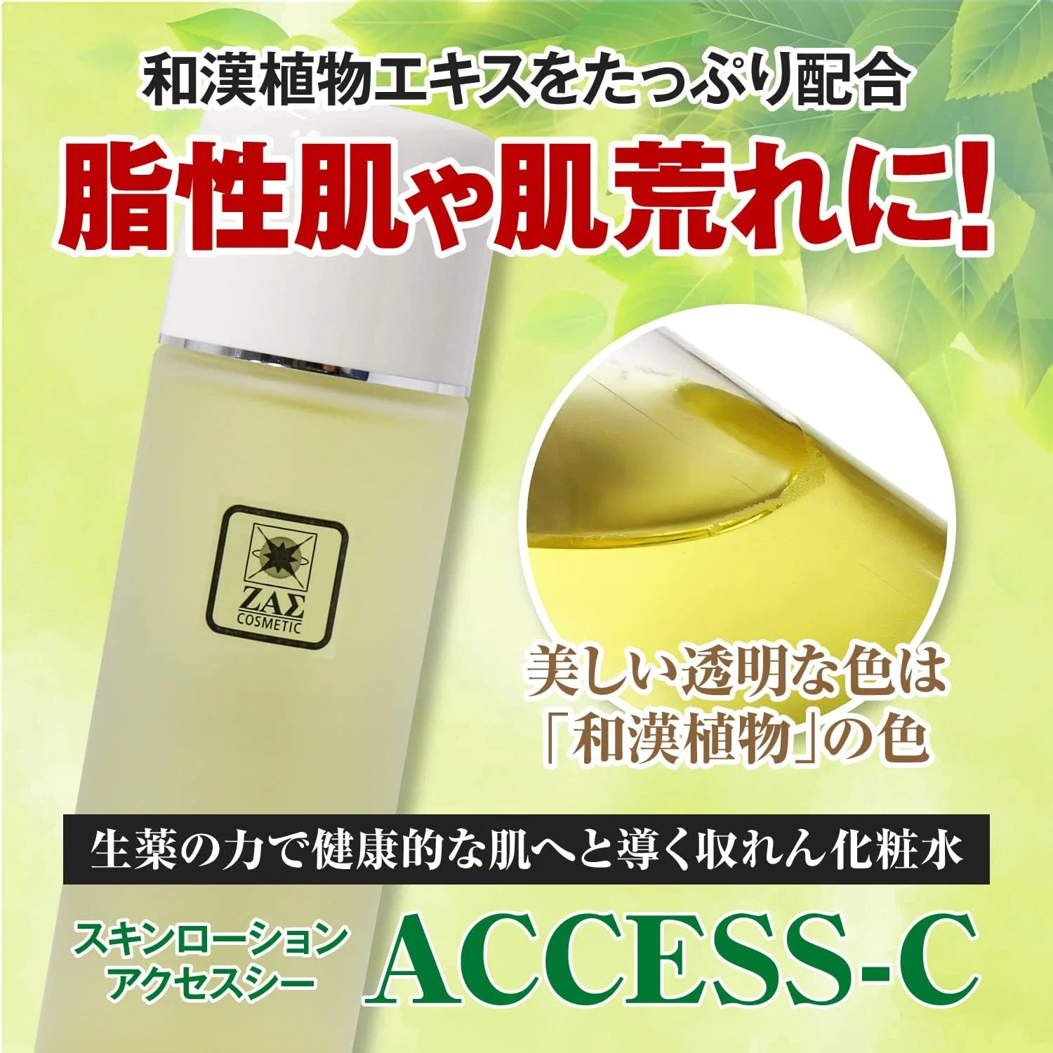 Набор косметики для ухода за кожей ZAS Acne Countermeasure: крем, лосьон, консилер и тональная основа (New Amber) Zas Cosmetics — фото 3
