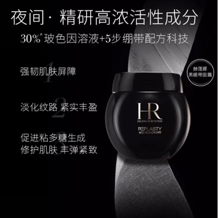 HELENA RUBINSTEIN Набор для ухода за кожей Green Vial Black Bandage из шести предметов, увлажняет и питает — фото 3