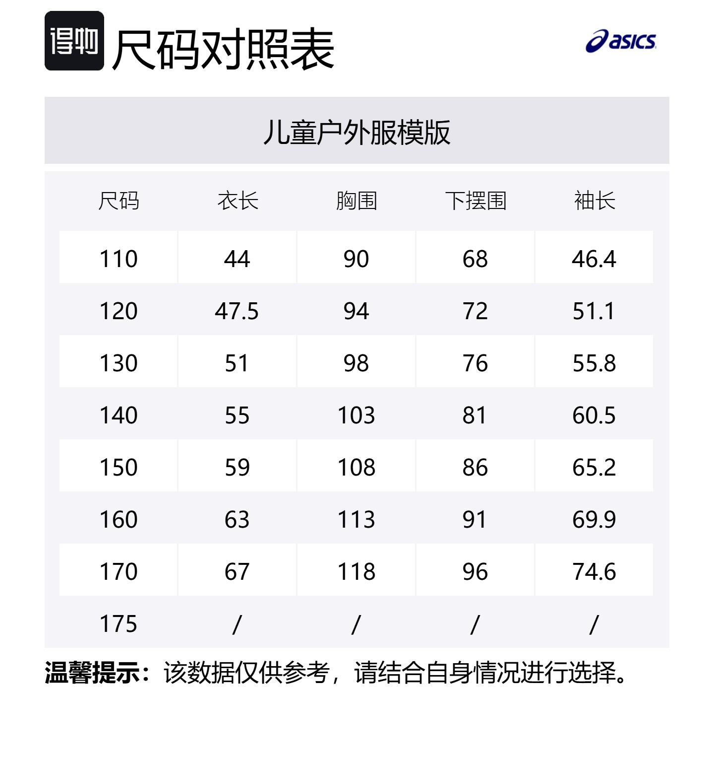 ASICS Спортивная одежда для активного отдыха SS25 6000 Purple детская — фото 2
