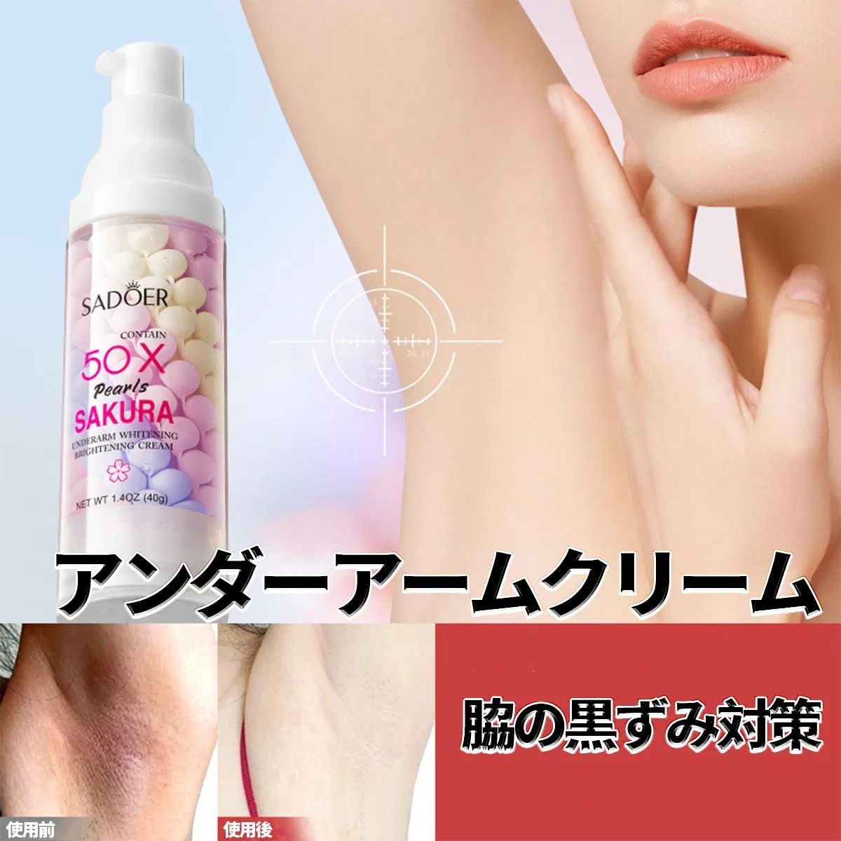 Крем для осветления подмышек Cherry & Pearl Collagen Loosen 40 г