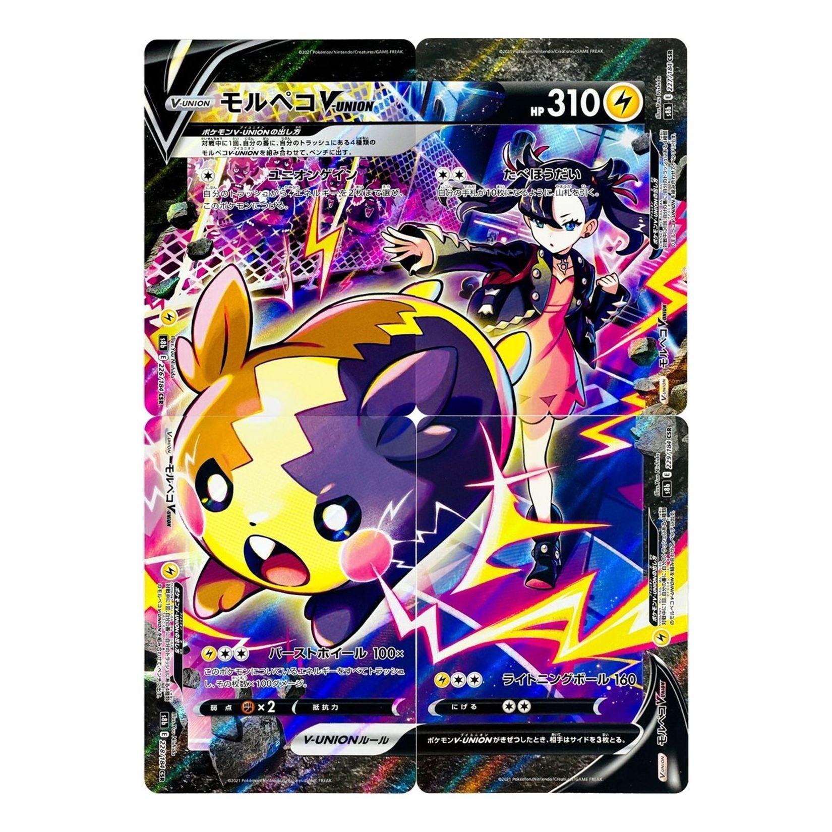 

Карта Pokemon VMAX Climax Box [S8b 226-229/184] 'Morpeko V-UNION CSR Set'
