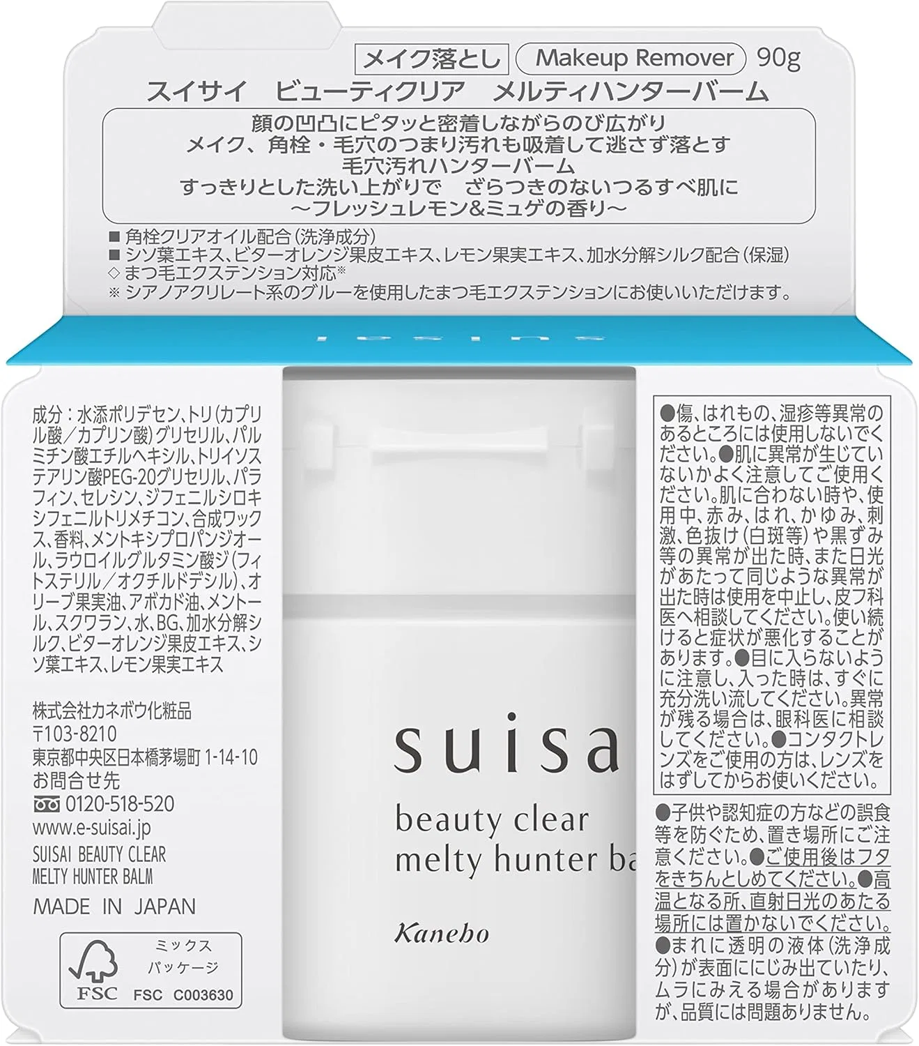 Средство для снятия макияжа Suisai — Бальзам для снятия макияжа Beauty Clear Melty Hunter Balm — фото 2