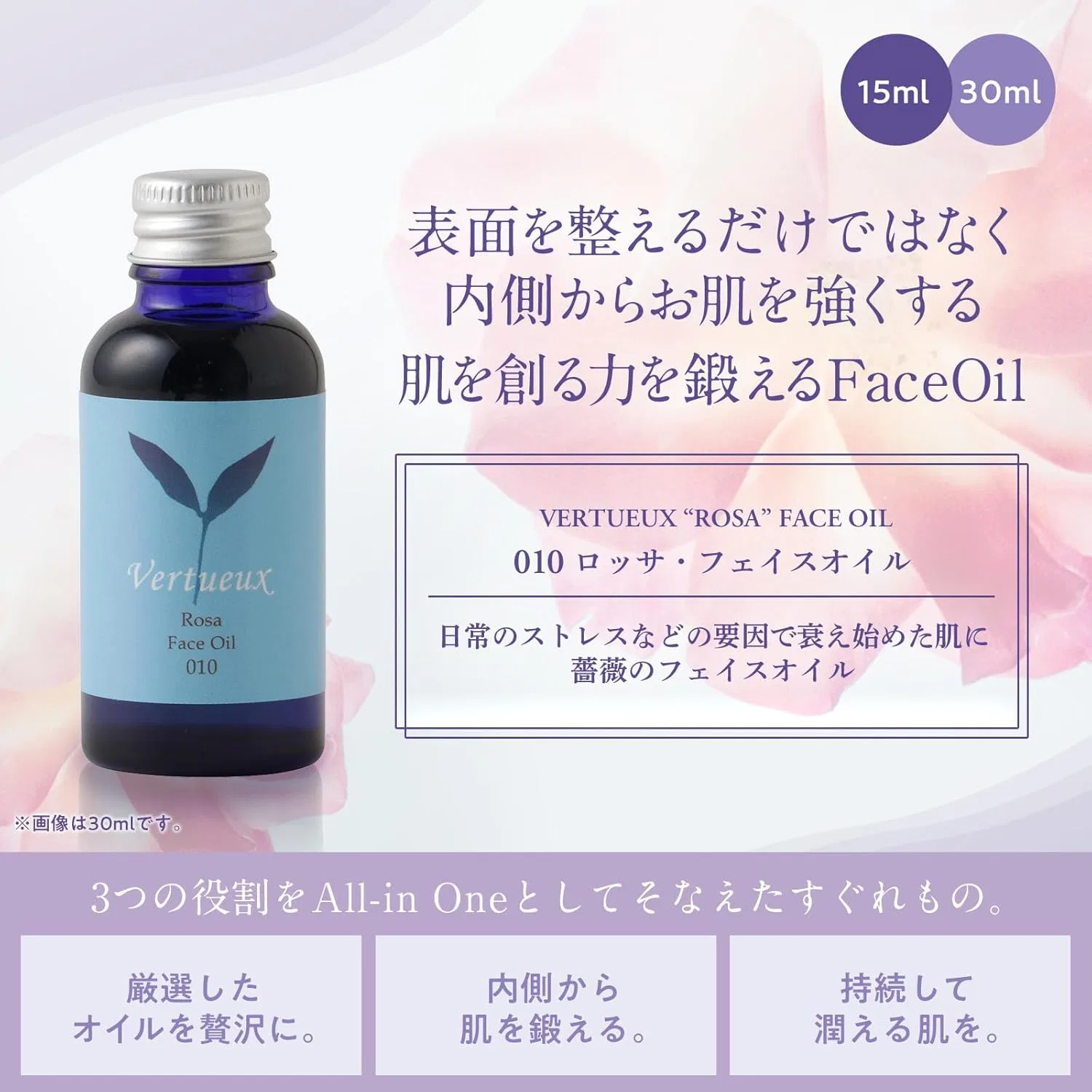 Масло для лица Vertueux — 010 Rossa Face Oil Rose Otto, 15 мл — фото 3