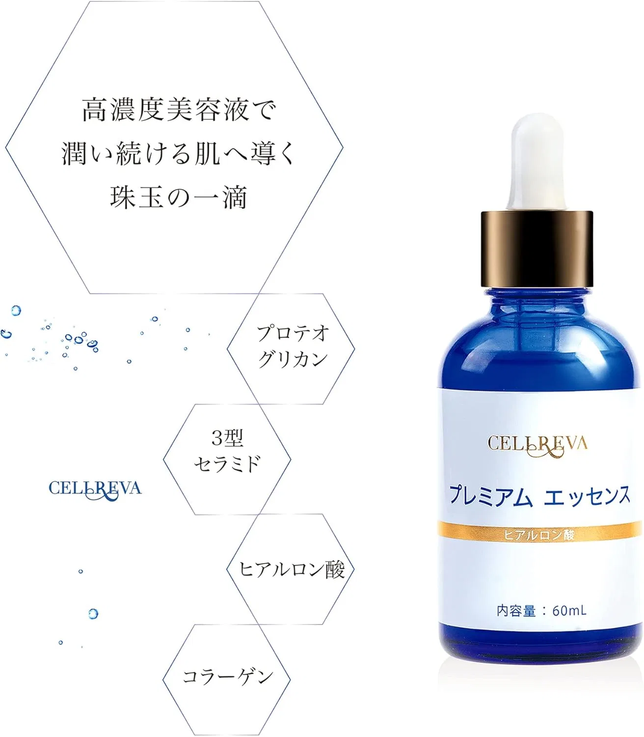 Эссенция Cellreva (Seruva) — С экстрактом стволовых клеток человека Premium Essence, 60 мл — фото 3