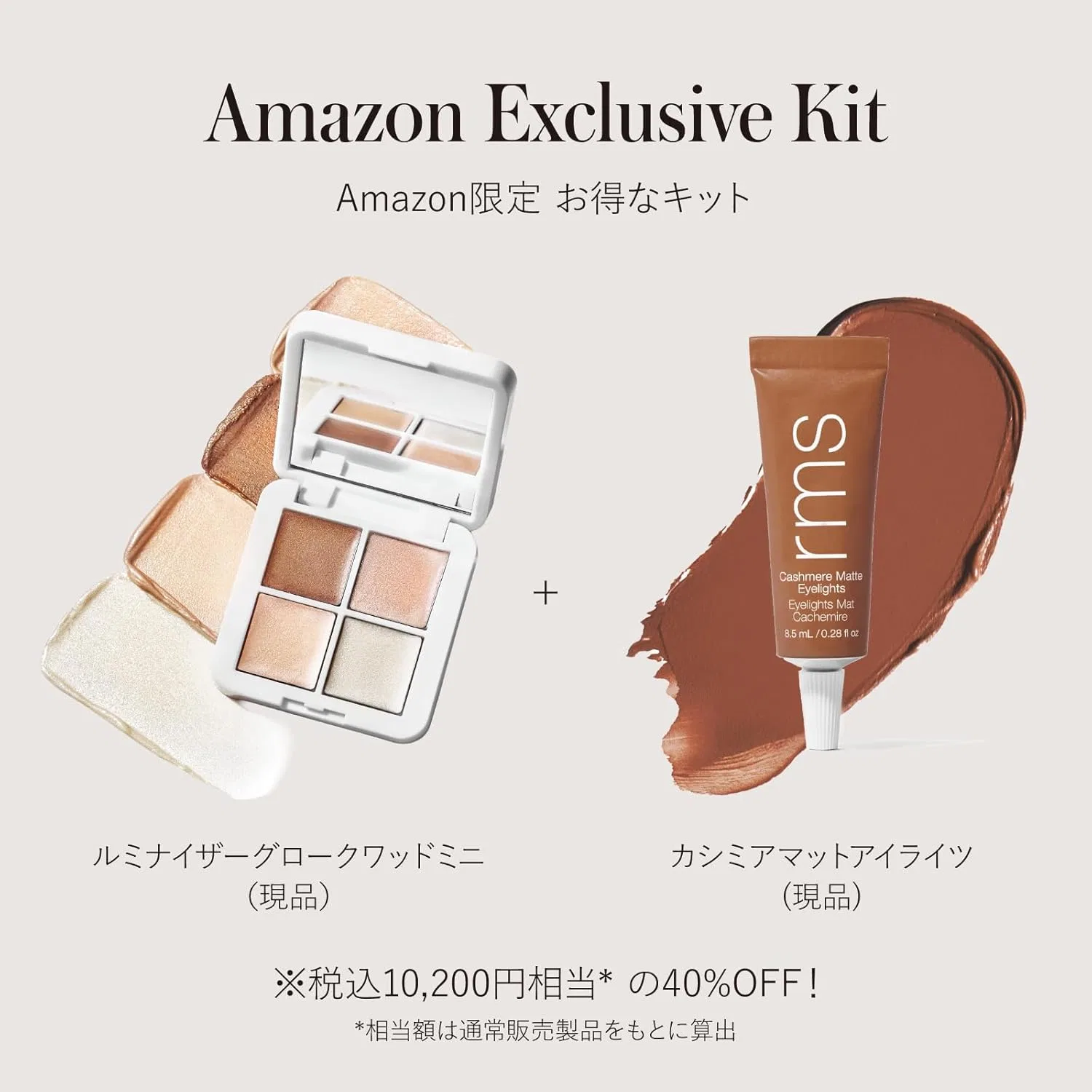 Набор косметики люминайзер и матовые тени для век RMS Beauty — фото 2