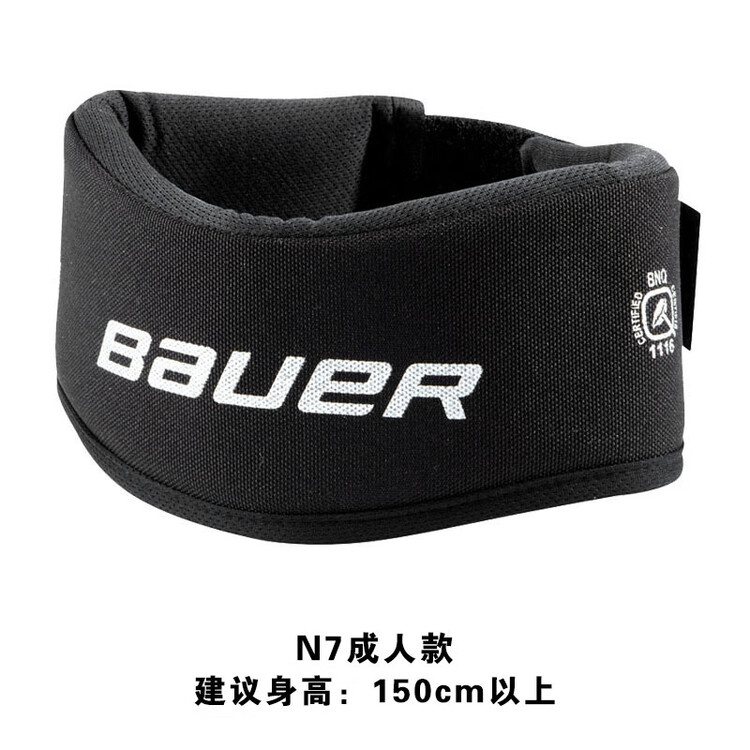 

He Jiagong Детский хоккейный протектор для шеи NG N8, взрослый хоккейный протектор для шеи N7