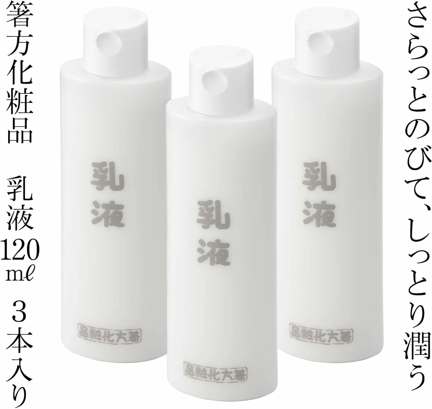 Набор Hosuh Cosmetics — Молочко увлажняющий, без отдушек, 120 мл, набор 3 шт — фото 2