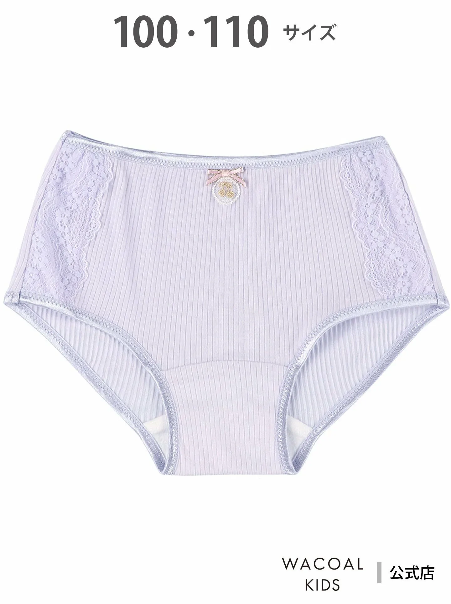 Детские трусики для девочек Wacoal [Wacoal Premium] стандартной длины Wacoal Kids, PU