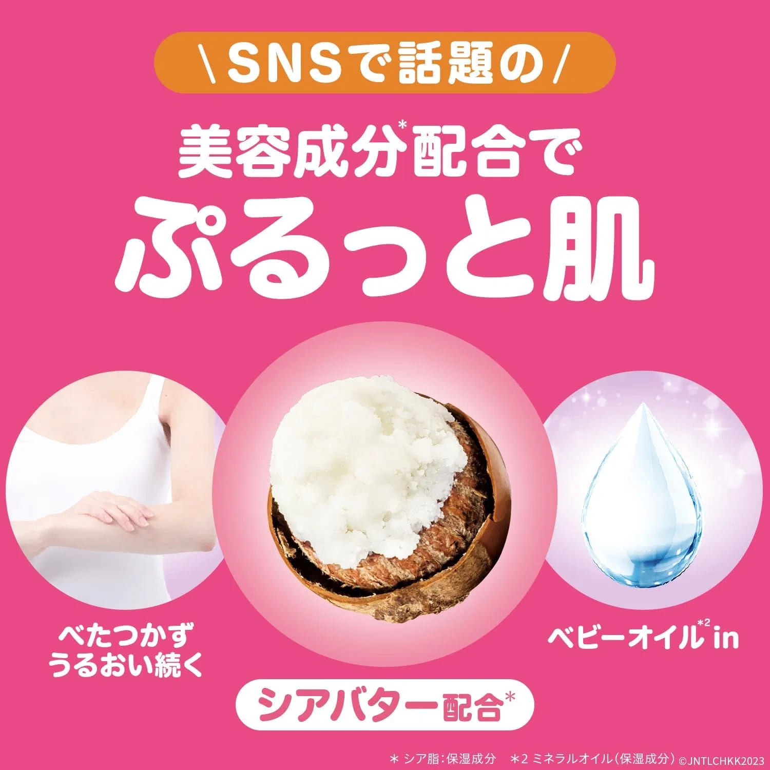 Крем для тела Johnson Body Care Aroma Milk 500 мл персик и абрикос + роза и жасмин, 2 шт Johnson'S Body Care — фото 3