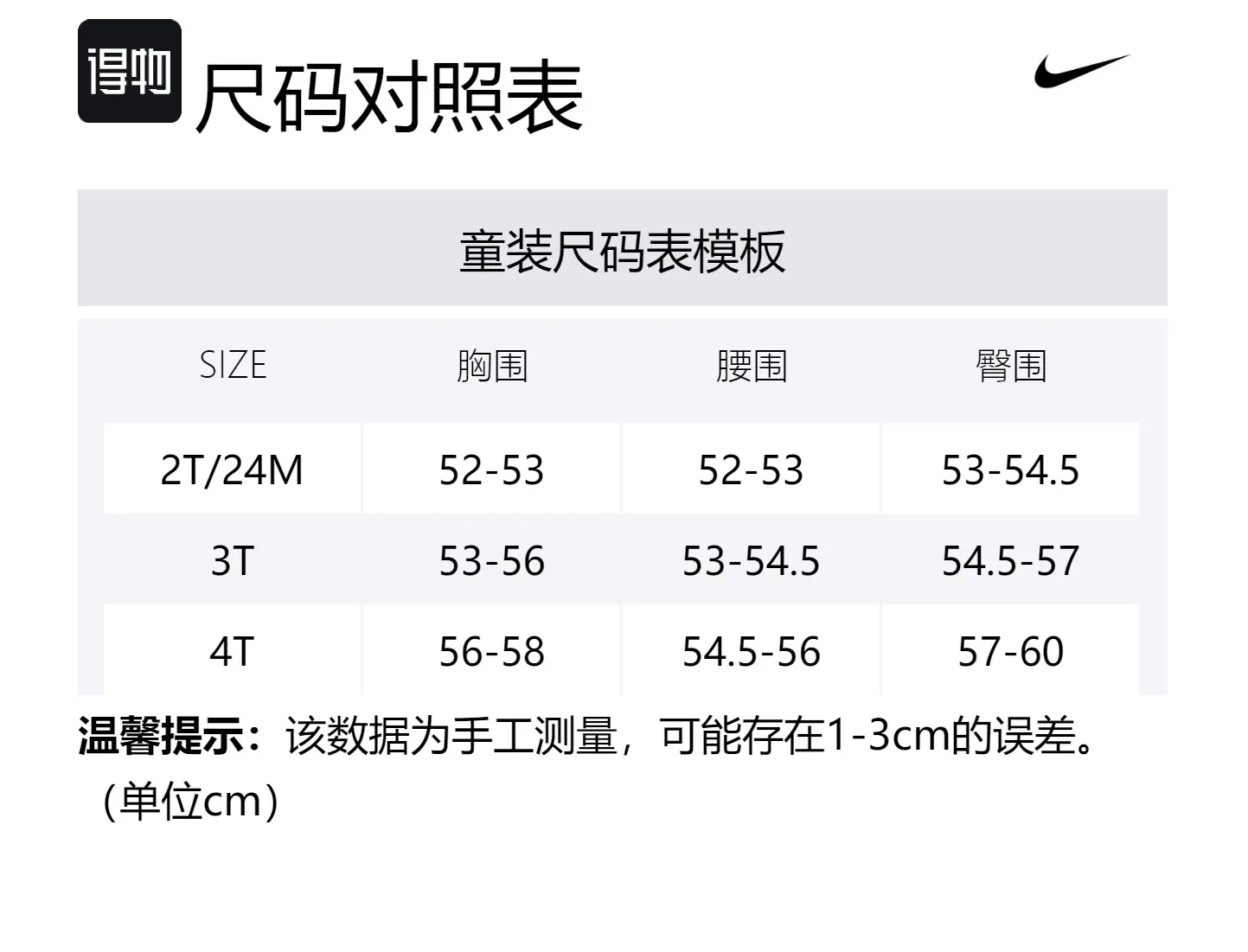 Повседневная спортивная одежда Just Do It для малышей Nike, White+Blue — фото 2