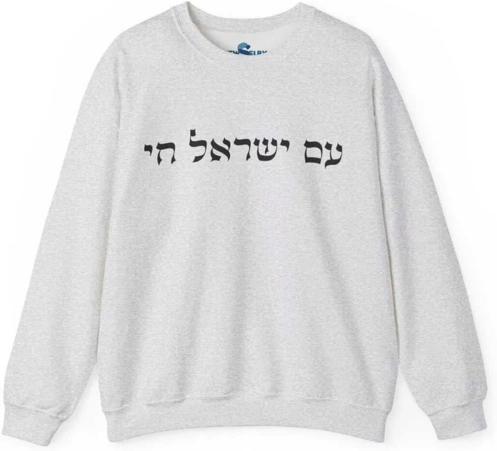 Толстовка Jewselry Am Yisrael Chai с надписью на иврите в поддержку Израиля, еврейский подарок, иудаика GENERIC, Ash