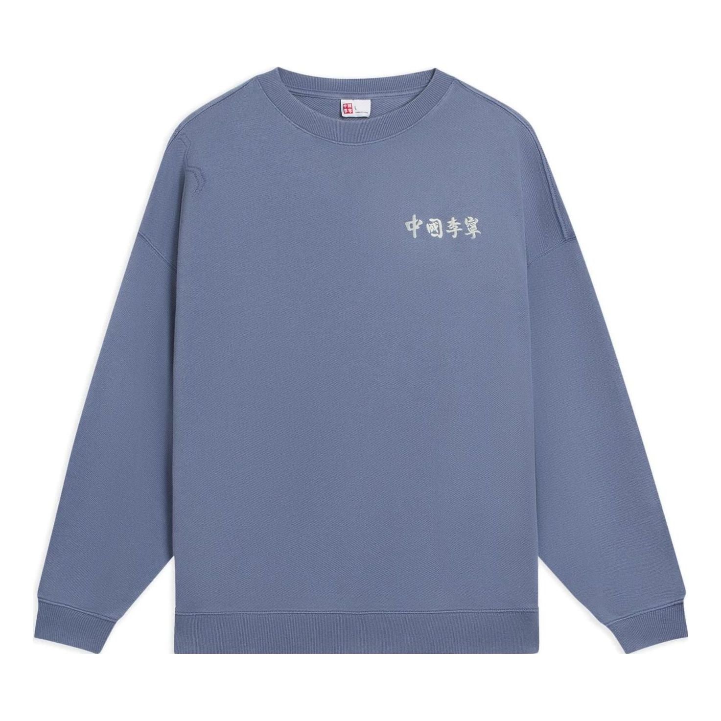 

Спортивная толстовка Li-Ning Embroidered Logo Sweatshirt 'Blue' AWDSC99-4, синий