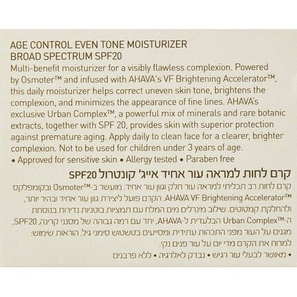 Крем для лица SPF AHAVA Age Control Even Tone Увлажняющий широкого спектра действия — фото 2