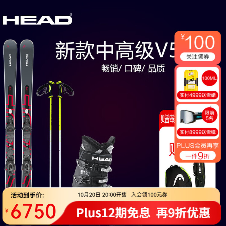 

Head Новый комплект лыж для мужчин и женщин, средний уровень, всесезонные лыжи, комплект из 6 предметов, модель лыж 25 + комплект ботинок для лыж 90, 156 см