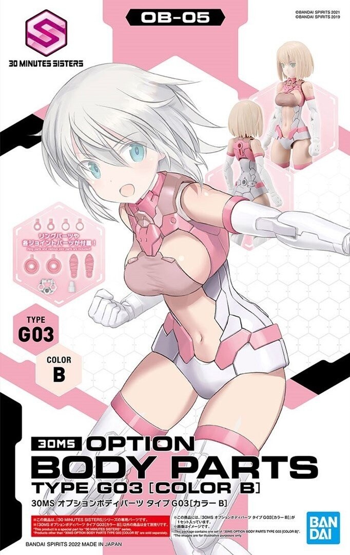 

Bandai, Gundam Gunpla, Детали кузова G03, цвет B