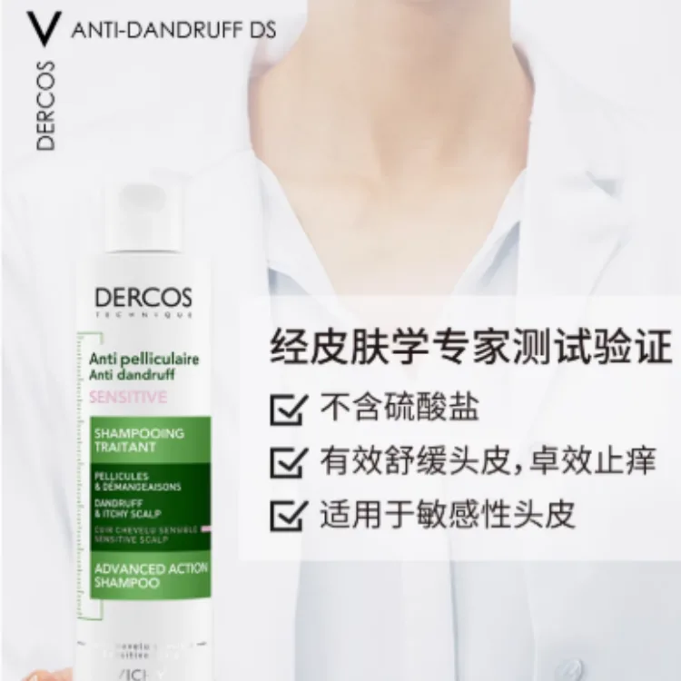 Vichy Шампунь DERCOS Soothing Pink Logo для ухода за волосами, контроль жирности, лечение перхоти, аромат мыла, 200 мл — фото 2