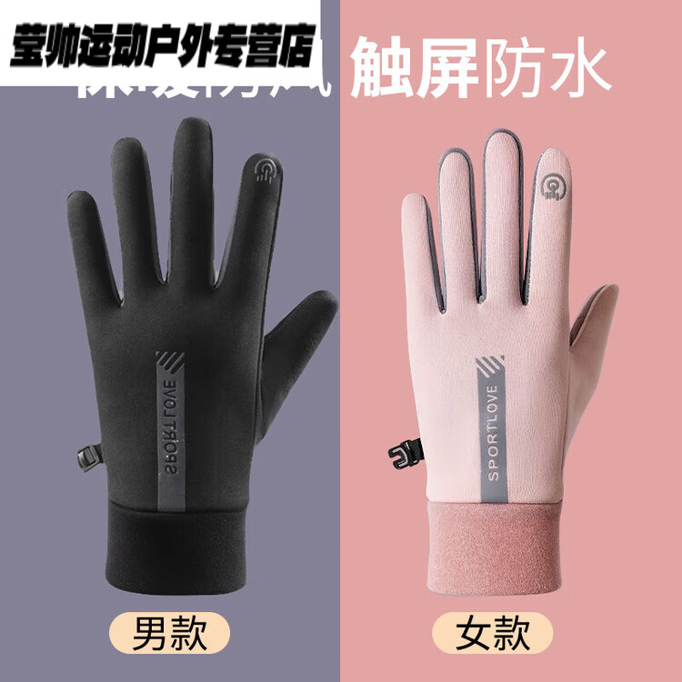 

He Jiagong Зимние перчатки, Windproof, Waterproof, Non-Slip, Touchscreen Compatible, для мужчин и женщин, для лыж, велоспорта, спорта, Fleece-Lined, утепленные, розовые