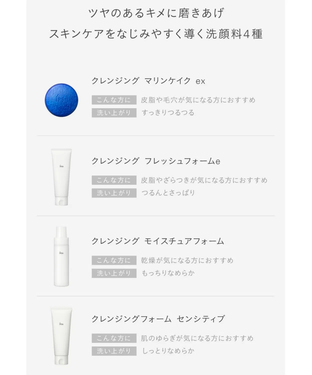Пенка для умывания очищающая IPSA Fresh Foam e — фото 2