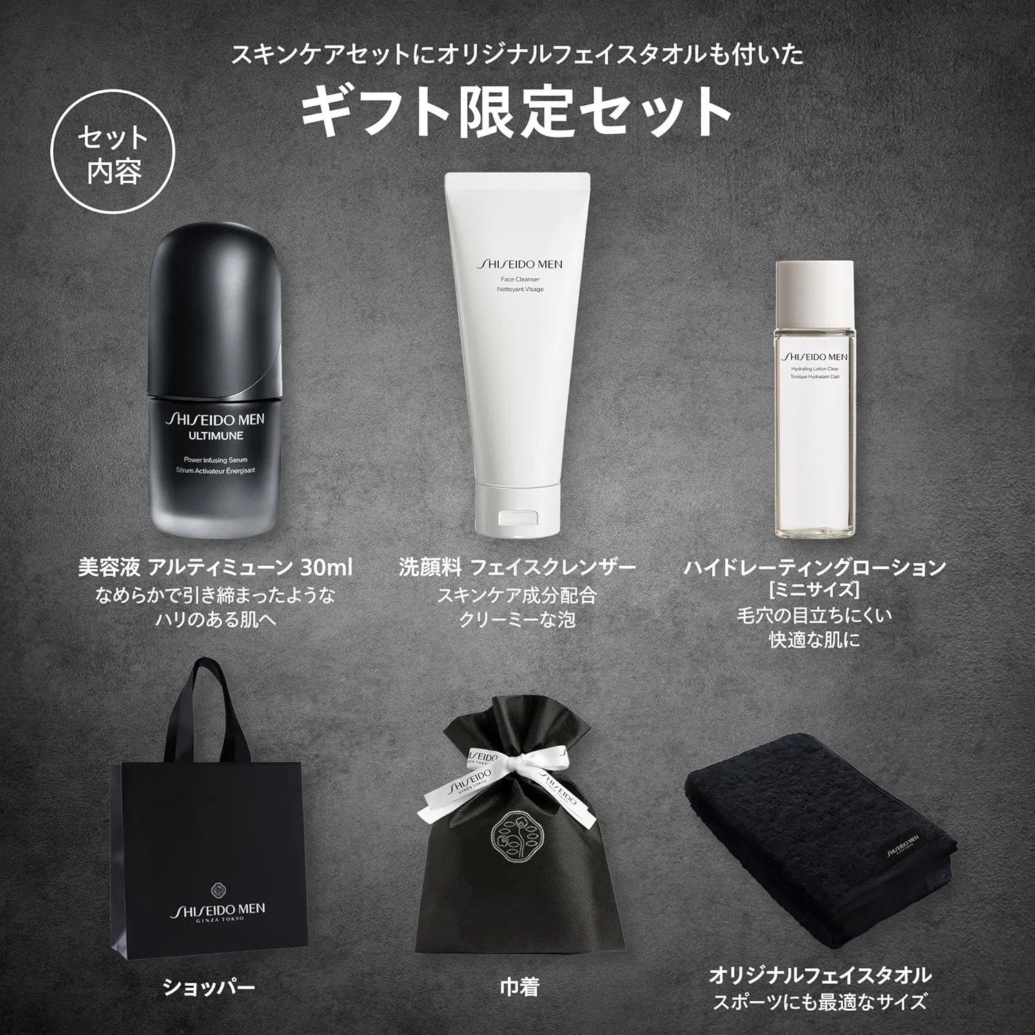 Набор для ухода за кожей лица Shiseido Men с сывороткой Ultimune Powerizing Serum 30 мл, очищающим средством 130 г, тонером Hydrating Lotion 30 мл и полотенцем, аромат цитрусов и бамбука — фото 2
