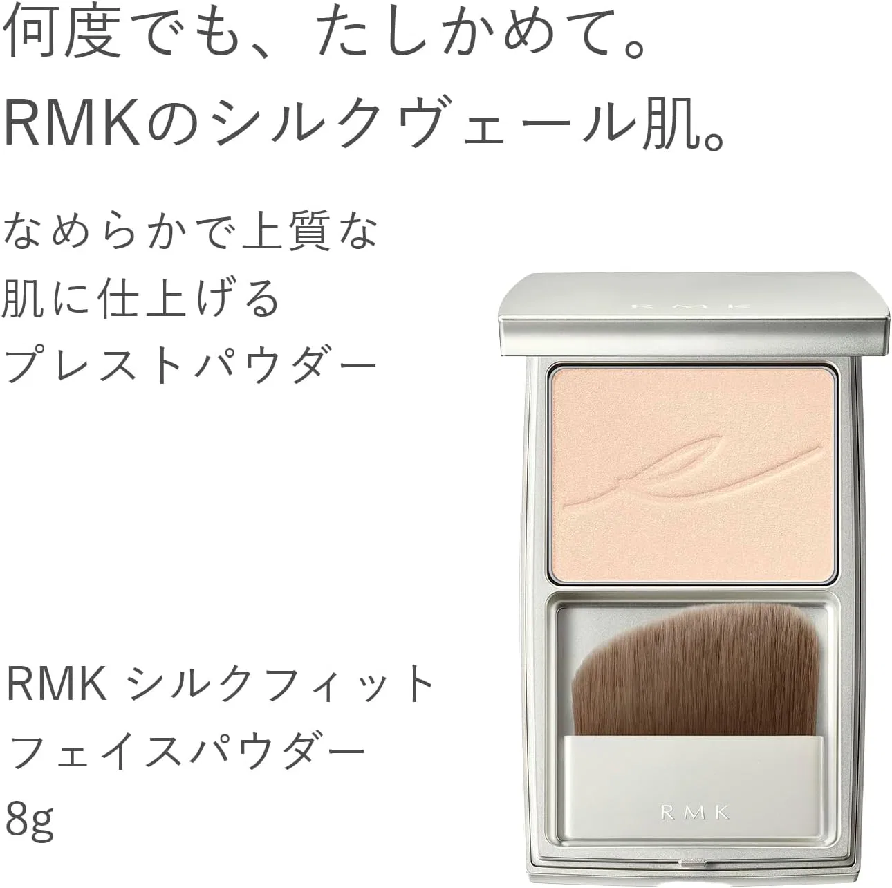 Пудра компактная RMK Silk Fit Face Powder P01 с кистью, жемчужный — фото 2