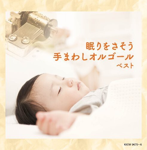 

CD диск Nemuri Wo Sasou Te Mawashi: Nemuri Wo Sasou Te Mawashi