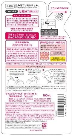 Набор увлажняющих лосьонов Kose Moisture Mild Lotion 3 x 180 мл — фото 2