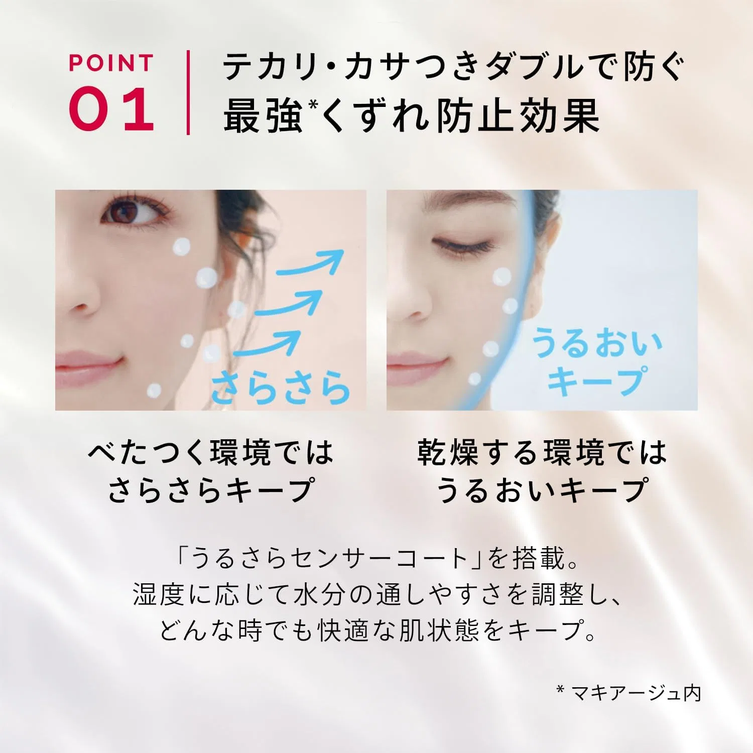 Тональная основа MAQUILLAGE Dramatic Skin Sensor Base NEO Nude Beige SPF50+ PA++++ 25 мл + 8 мл — фото 3