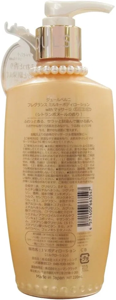Молочный лосьон для тела Jules Berni Fragrance Milky Body Lotion с ароматом Citrambonneur, 220 мл Cosmetics Planning — фото 2