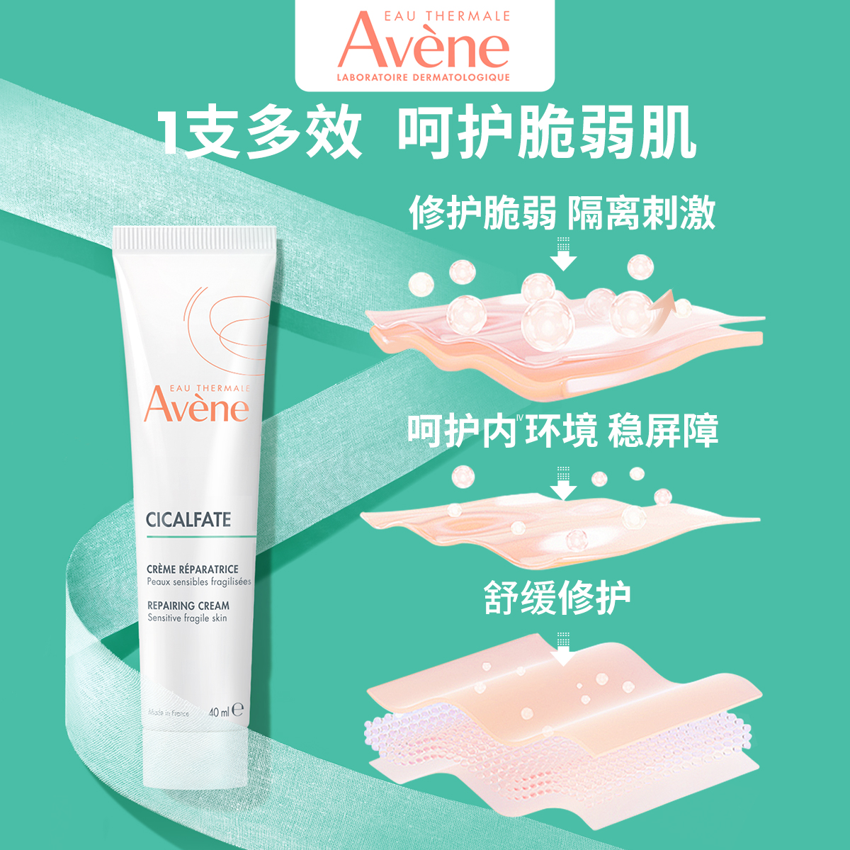 Крем для лица Avene — Avène YAYANG Новая версия Cica Cream Увлажняющий Baymax Frost Cream Успокаивающий и, 40 мл — фото 4