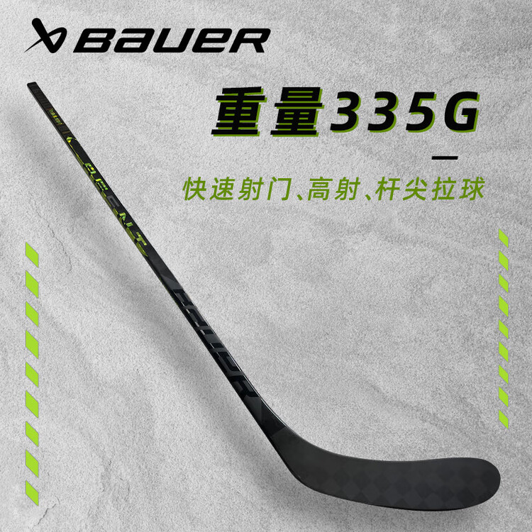 

He Jiagong Хоккейная клюшка детская Carbon Fiber, левая, P92[F77]SR