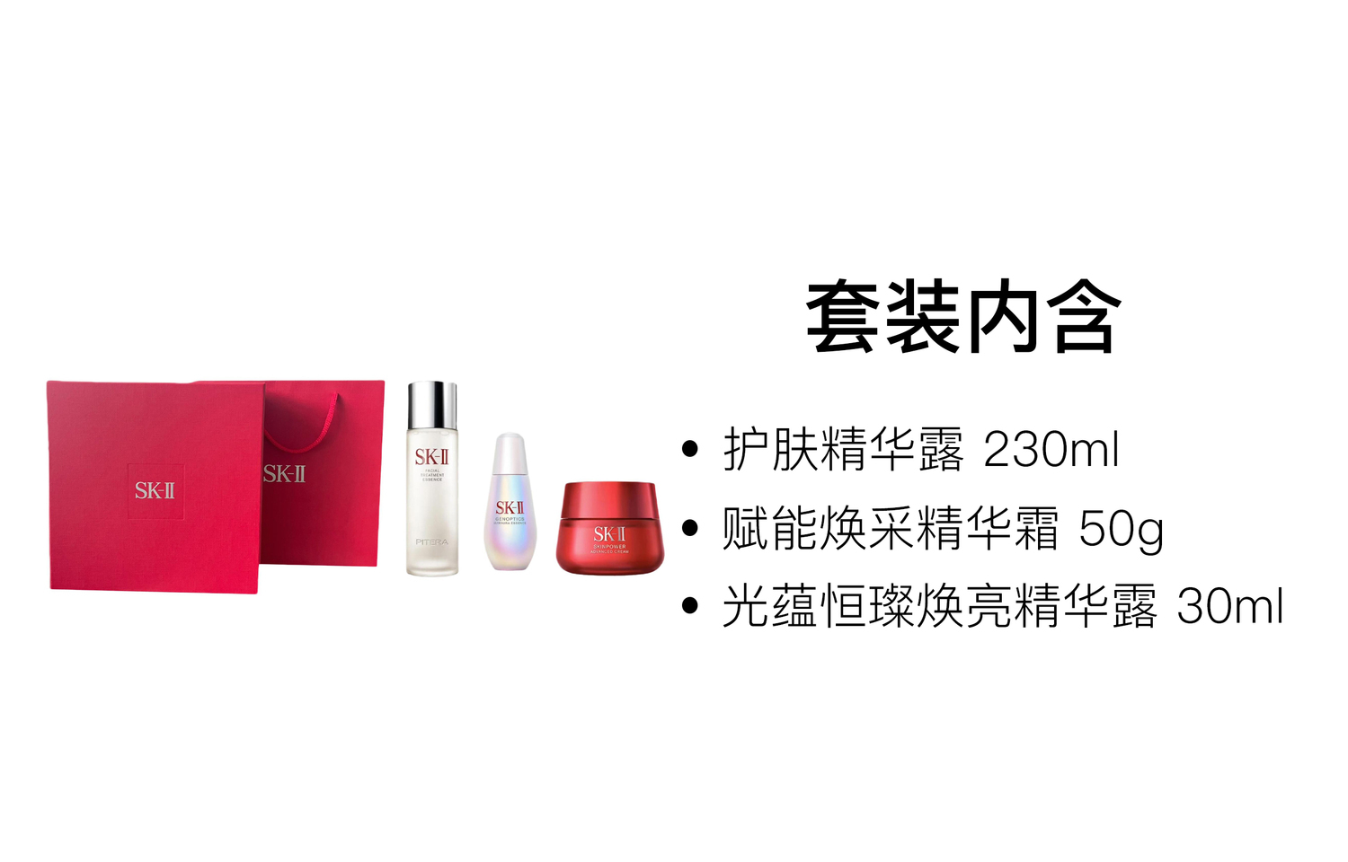 Набор для ухода за кожей SK II Radiant Glow сыворотка лосьон успокаивающий 230мл+50г+30мл SK-II, Three-Piece Set: Skincare Product-Essence 230ml+Revitalizing Essence Cream 50g+ening Serums 30ml — фото 2