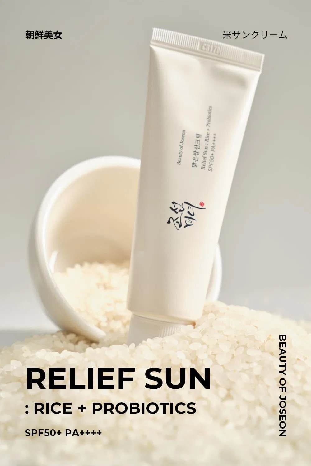 Солнцезащитный крем для лица Beauty of Joseon Relief Sun Rice + Probiotics 50 мл SPF50+ PA+++ — фото 2