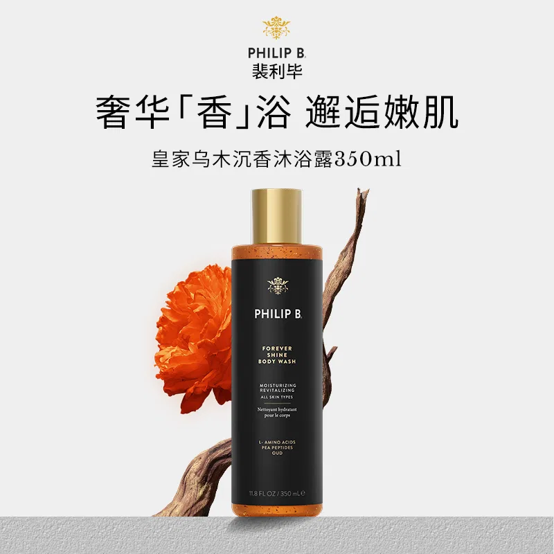 Гель для душа с ароматом агарового дерева PHILIP B 350ml — фото 3