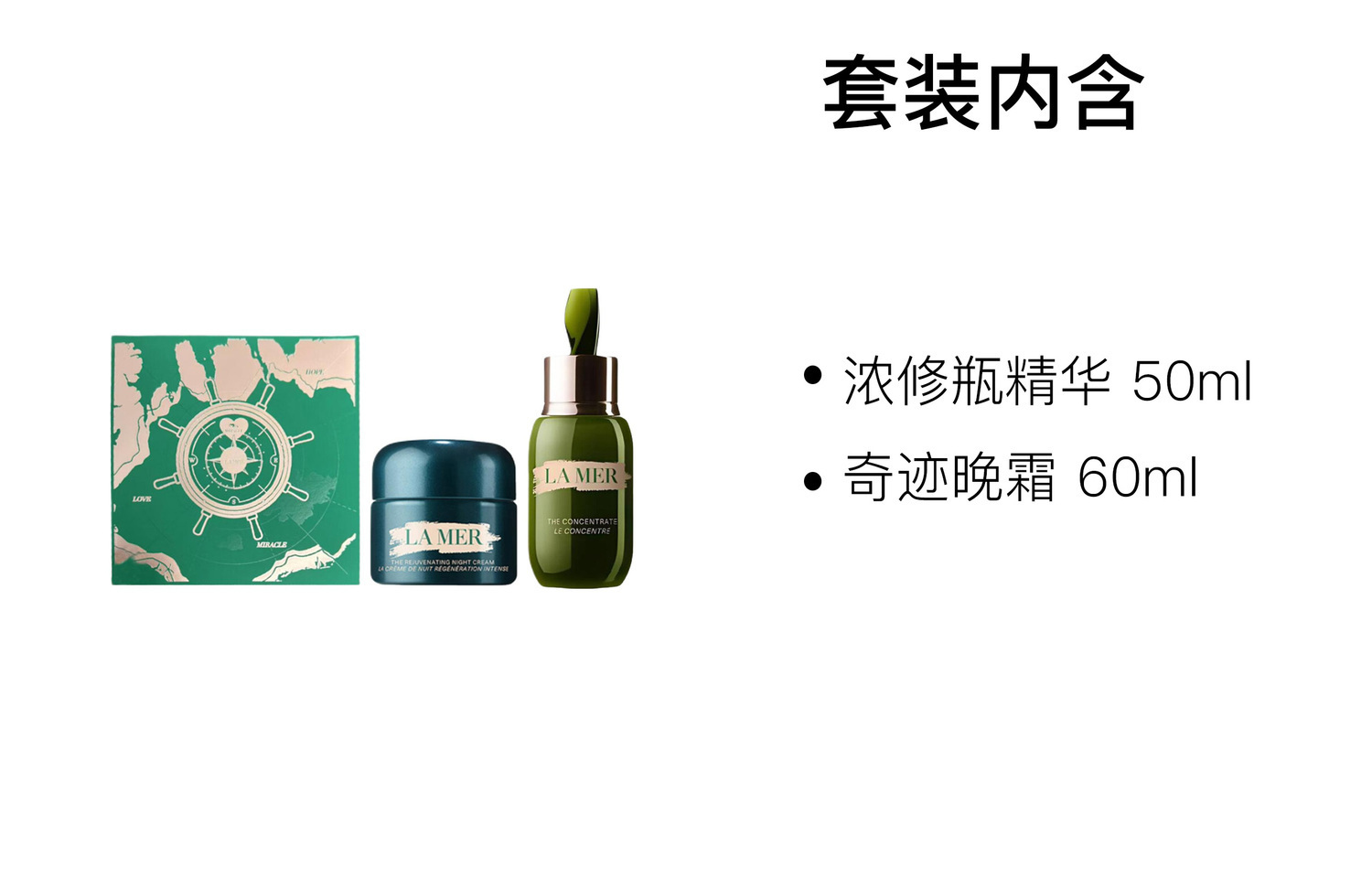 HAILANZHIMI Deep Rest And Recovery Box Limited Edition набор уходовой косметики успокаивающий 50мл+60мл LA MER — фото 2