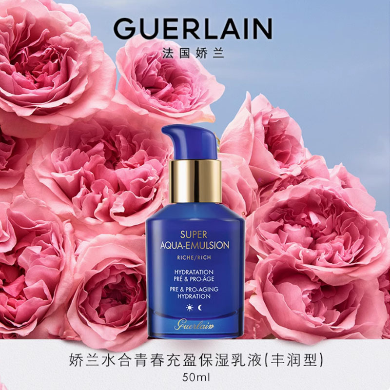 JIAOLAN New Year Limited увлажняющий лосьон для молодости и сияния hydrate 50ml GUERLAIN — фото 2