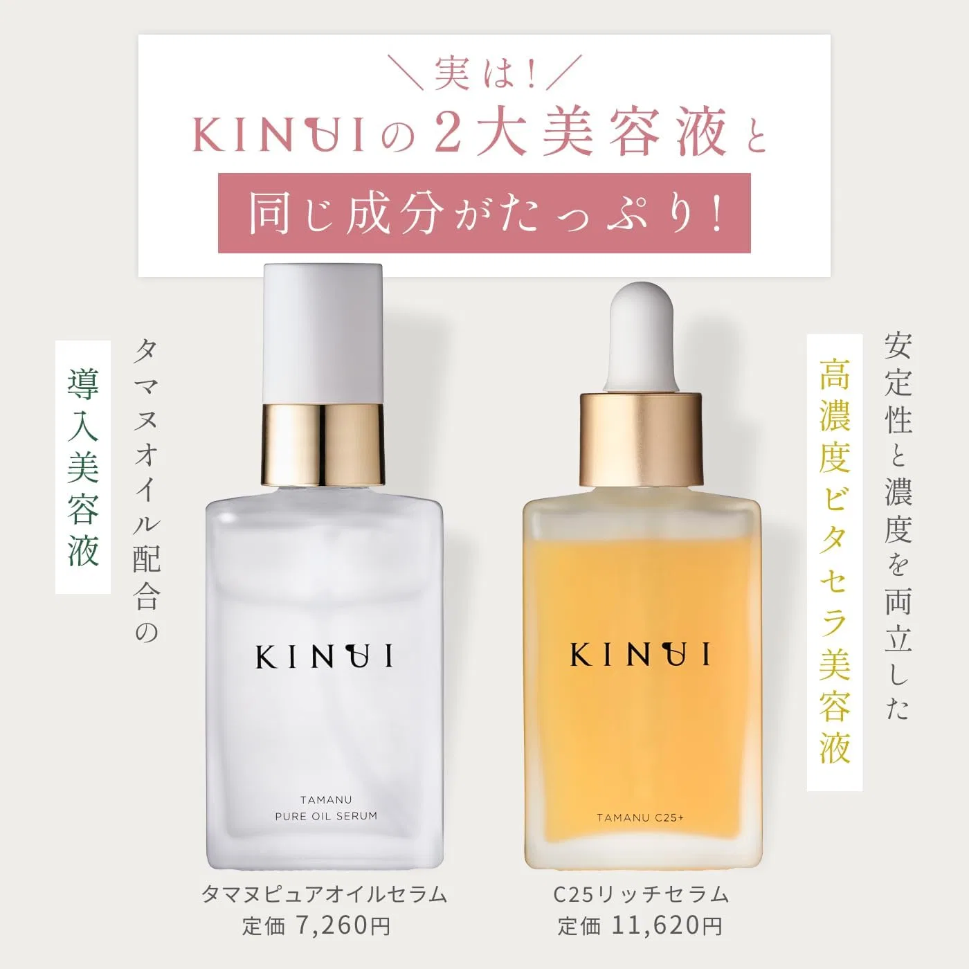 Набор сывороток KINUI Tamanu Blend 3 Serum Set, 30 мл + 28 мл + 7 г — фото 4